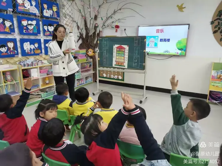 彭原幼儿园主题教学展活动